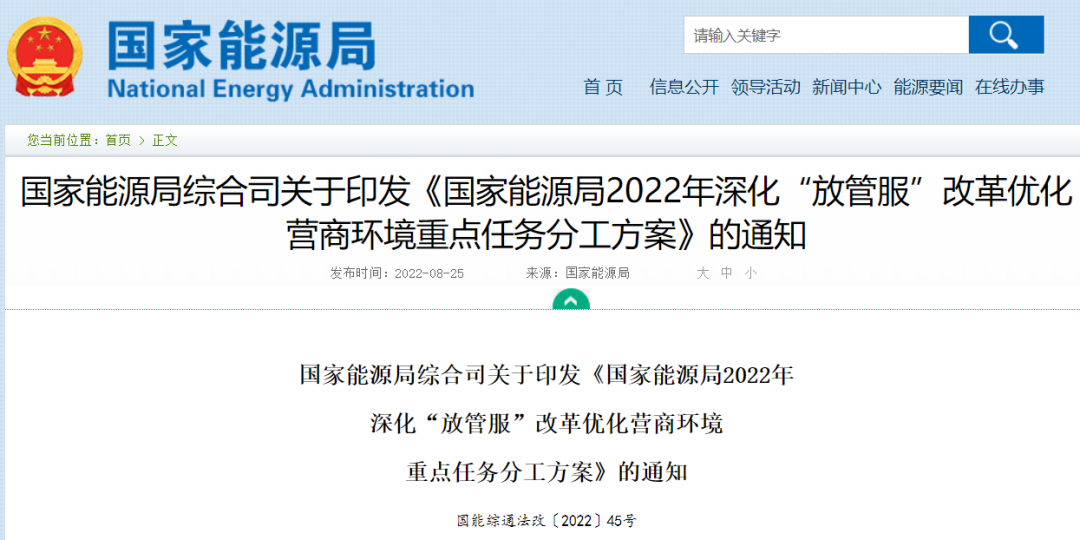 国家能源局：有助于“隔墙售电”，支持分布式光伏发电就近参与市场交易