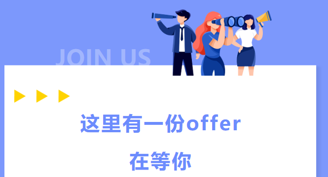 招人啦 | 球盟会(中国)2025年度公开招聘岗位需求